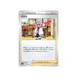 carte-pokemon-twin-fighter-s5a-067070-sophora