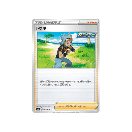 norman-carte-pokemon-twin-fighter-s5a-069