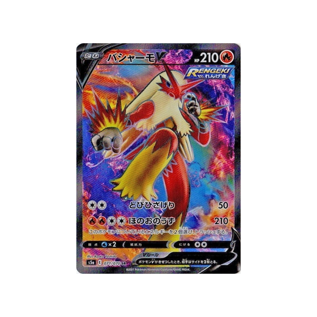 carte-pokemon-twin-fighter-s5a-071070-brasegali-v