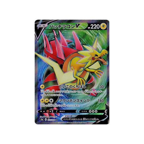 carte-pokemon-twin-fighter-s5a-072070-galvagon-v