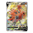 carte-pokemon-electhor-galar-v-s5a-075-pearless-fighters
