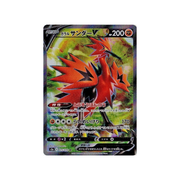 Carte Pokémon Electhor de Galar 075/070 – Twin Fighter (S5A)