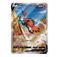 carte-pokemon-electhor-galar-v-s5a-076-pearless-fighters