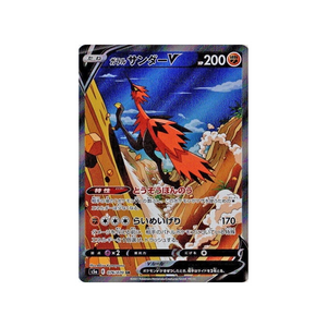 Cartes Rare Electhor