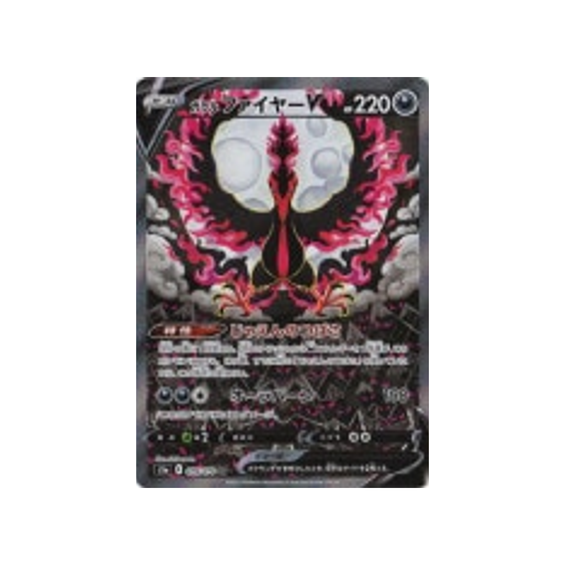 carte-pokemon-twin-fighter-s5a-078070-sulfura-de-galar