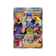 carte-pokemon-twin-fighter-s5a-081070-marion