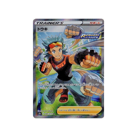 carte-pokemon-twin-fighter-s5a-084070-bastien