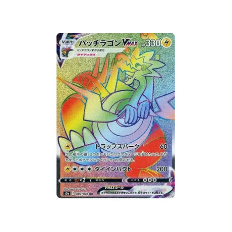 galvagon-vmax-carte-pokemon-twin-fighter-s5a-087