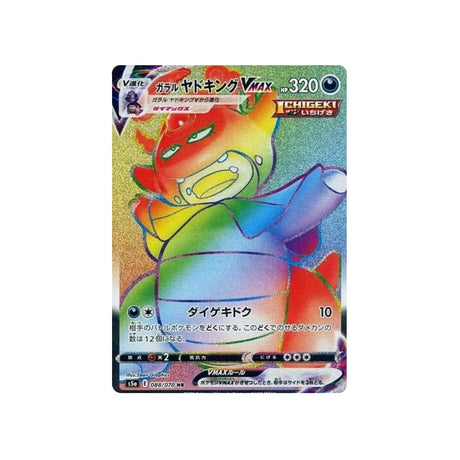 roigada-de-galar-vmax-carte-pokemon-twin-fighter-s5a-088