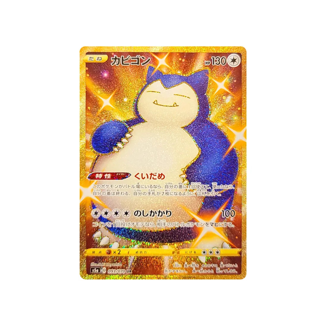 65 Protège carte Pokémon Ronflex