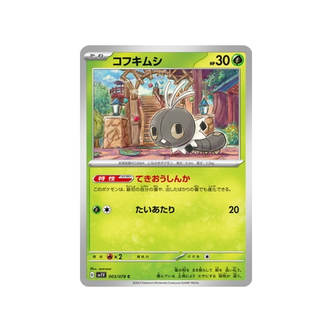 carte-pokemon-violet-sv1v-003078-lepidonille