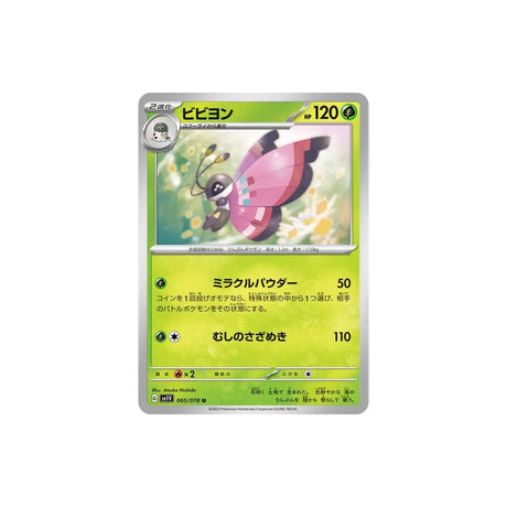 prismillon-carte-pokemon-violet-sv1v-005