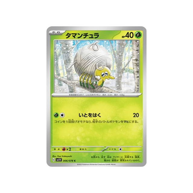 carte-pokemon-violet-sv1v-006078-tissenboule