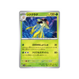 carte-pokemon-violet-sv1v-011078-terracruel