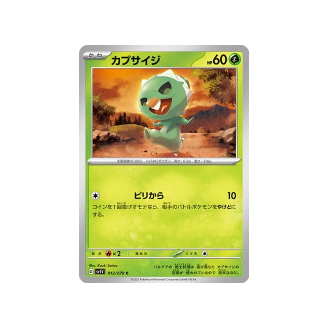 carte-pokemon-violet-sv1v-012078-pimito