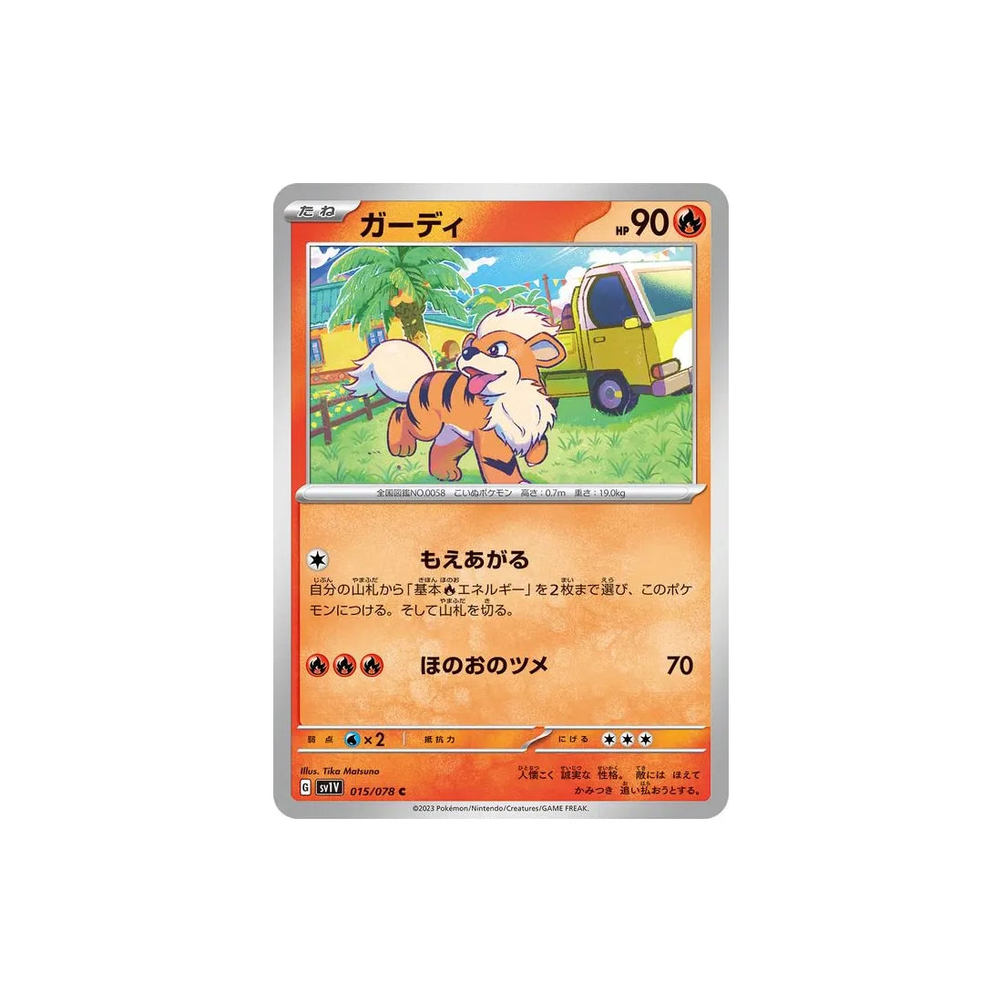 Carte Pokémon Violet SV1V 015/078 : Caninos