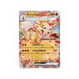 carte-pokemon-violet-sv1v-016078-arcanin-ex