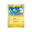 carte-pokemon-violet-sv1v-026078-magneti