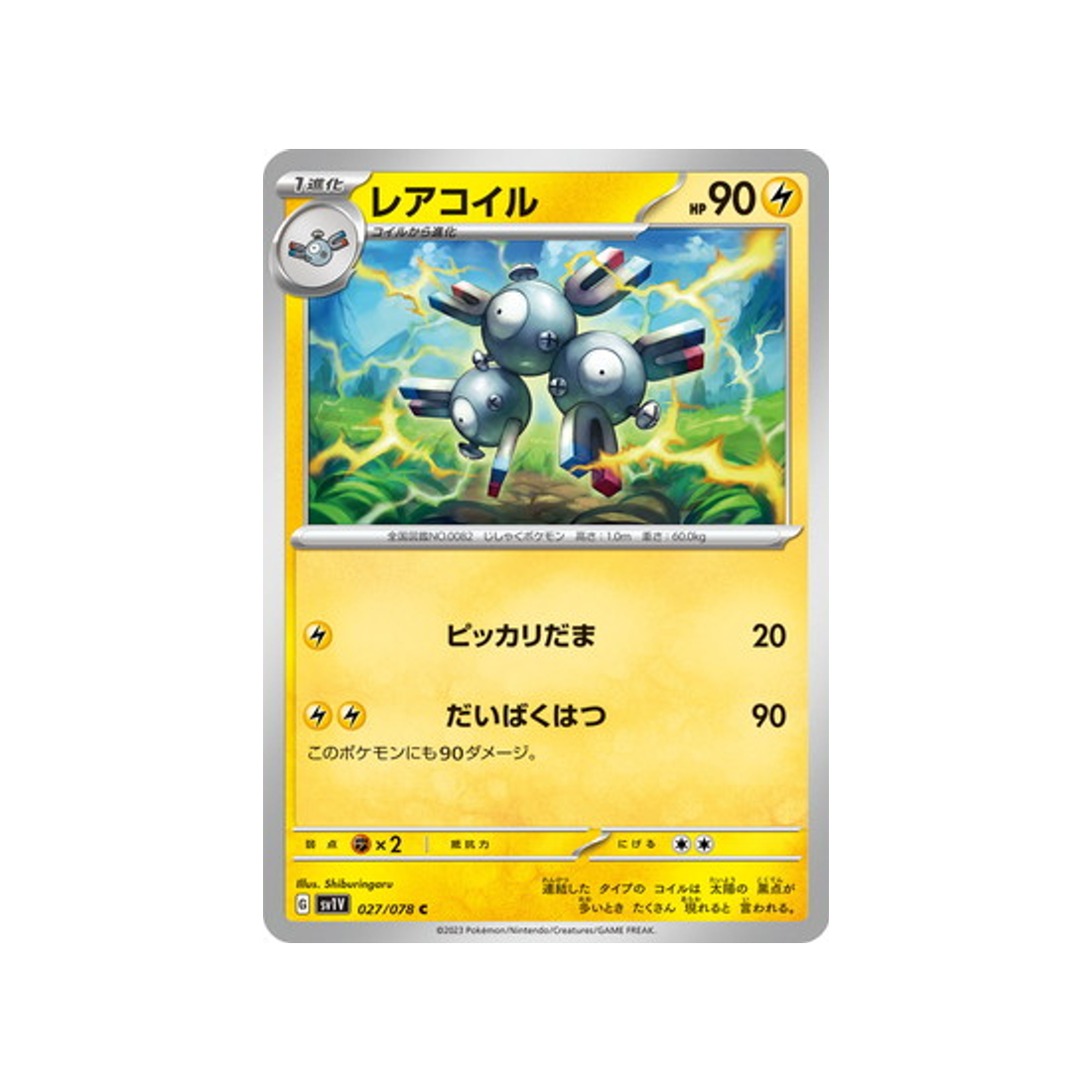 carte-pokemon-violet-sv1v-027078-magneton