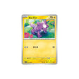 toxizap-carte-pokemon-violet-sv1v-031