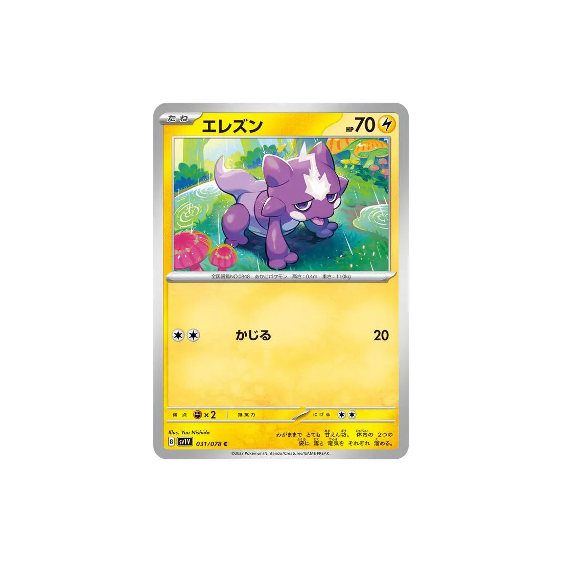 toxizap-carte-pokemon-violet-sv1v-031
