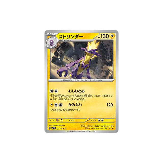 salarsen-carte-pokemon-violet-sv1v-032