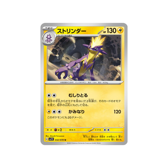 carte-pokemon-violet-sv1v-032078-salarsen