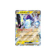 miraidon-carte-pokemon-violet-sv1v-037