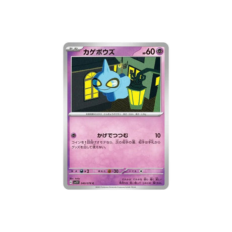 polichombr-carte-pokemon-violet-sv1v-040