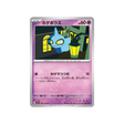 carte-pokemon-violet-sv1v-040078-polichombr