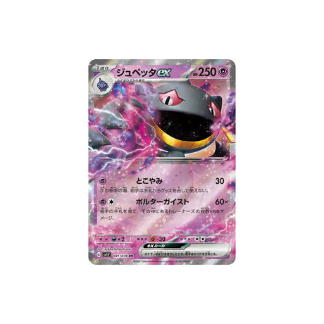 branette-carte-pokemon-violet-sv1v-041