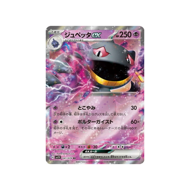 carte-pokemon-violet-sv1v-041078-branette-ex