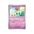 carte-pokemon-violet-sv1v-043078-floette