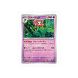florges-carte-pokemon-violet-sv1v-044