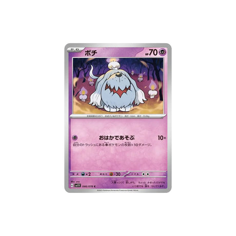 toutombe-carte-pokemon-violet-sv1v-046