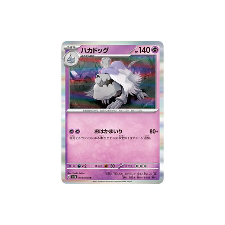 tomberro-carte-pokemon-violet-sv1v-048
