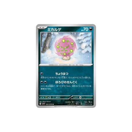 spiritomb-carte-pokemon-violet-sv1v-052