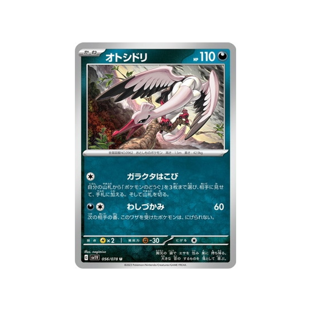 carte-pokemon-violet-sv1v-056078-lestombaile