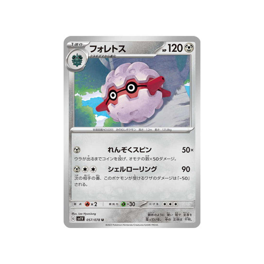 carte-pokemon-violet-sv1v-057078-foretress