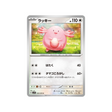 carte-pokemon-violet-sv1v-059078-leveinard