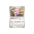 leuphorie-carte-pokemon-violet-sv1v-060