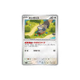 rongourmand-carte-pokemon-violet-sv1v-061