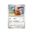 carte-pokemon-violet-sv1v-062078-rongrigou