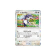 wimessir-carte-pokemon-violet-sv1v-063