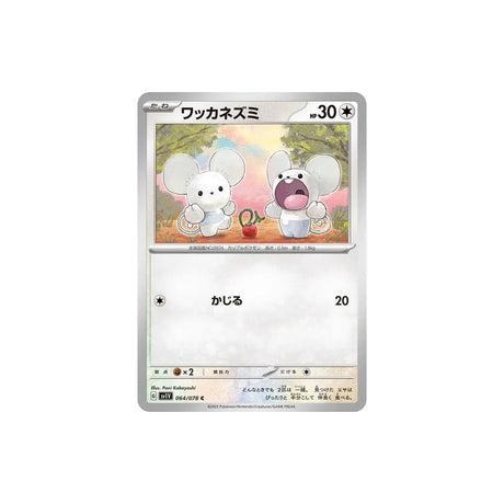 compagnol-carte-pokemon-violet-sv1v-064