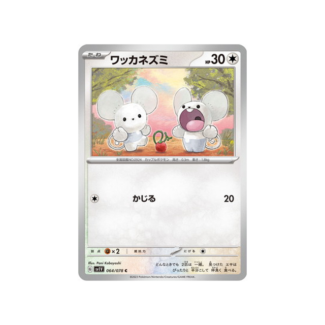 carte-pokemon-violet-sv1v-064078-compagnol