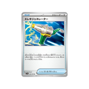 Carte Pokémon Electro Generator 069/078 – Violet (SV1V)