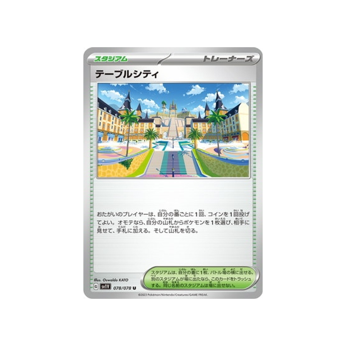 carte-pokemon-violet-sv1v-078078-masaledo