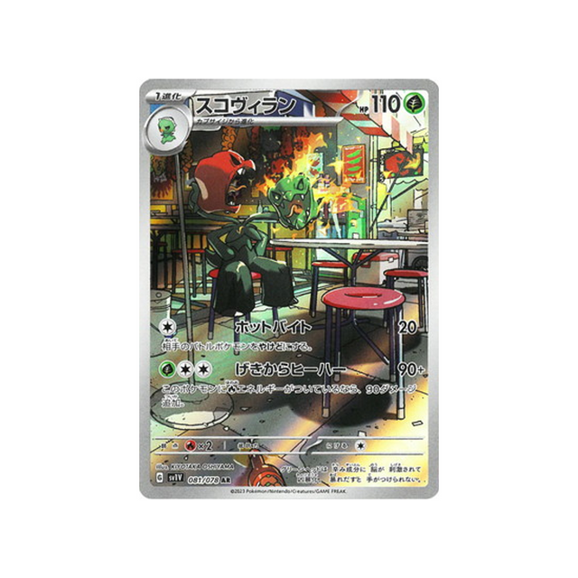 carte-pokemon-violet-sv1v-081078-scovilain