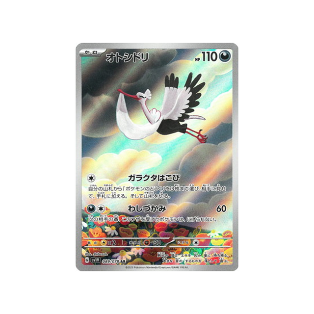 carte-pokemon-violet-sv1v-089078-lestombaile